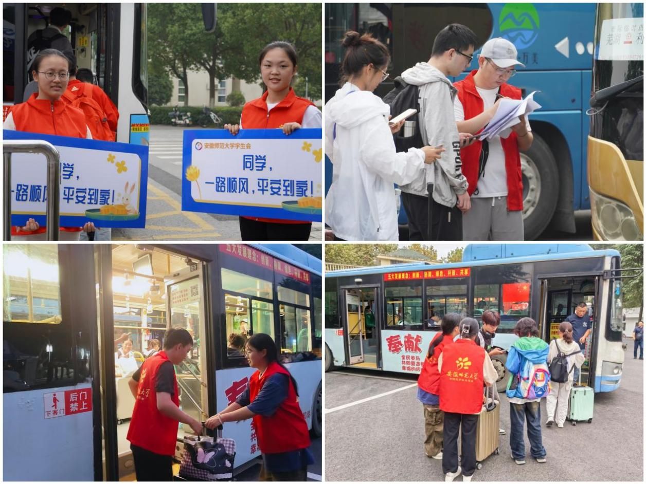 【我为同学办实事】“十一”校园直通车，畅通学子归乡路