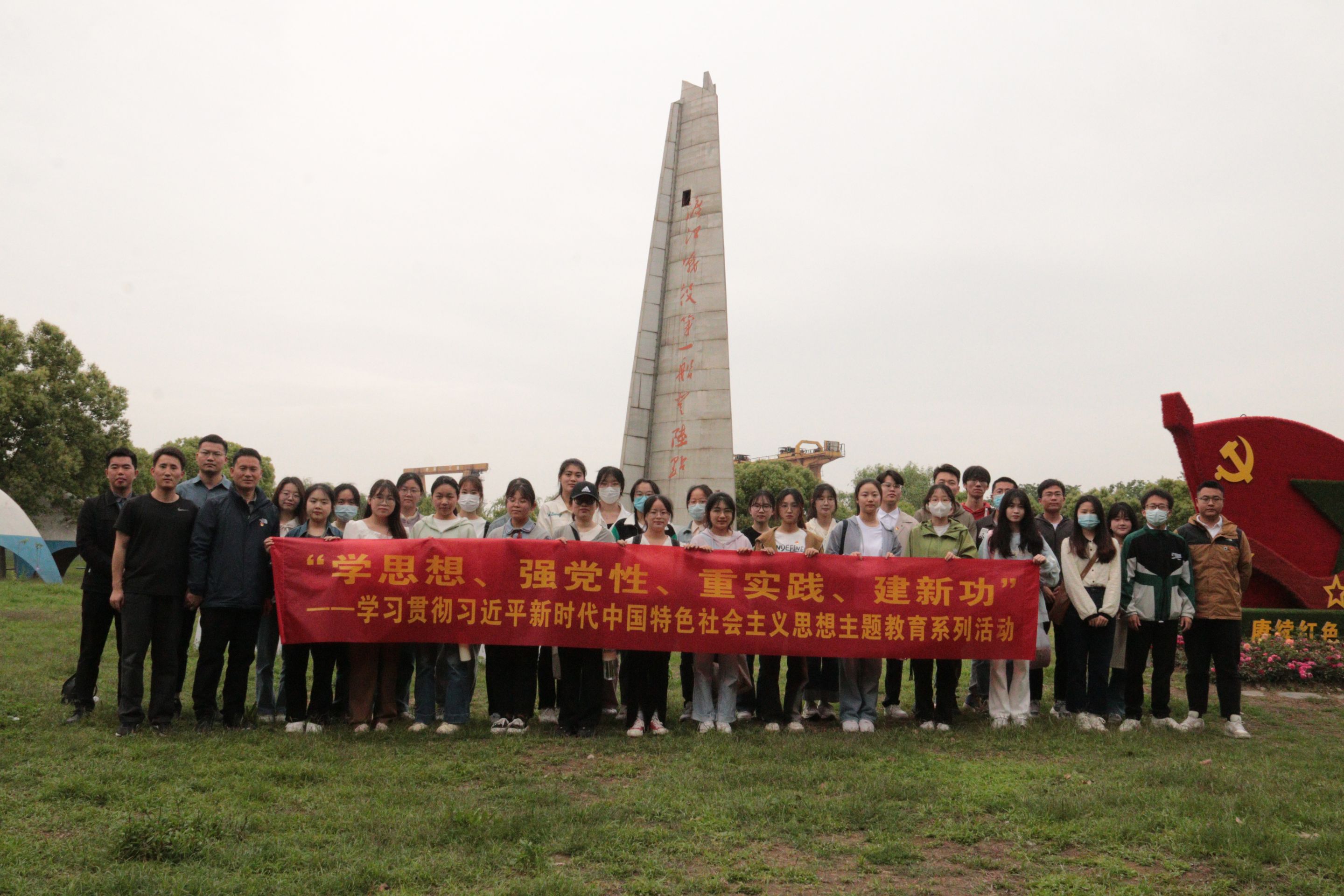 【学思想 见行动】数学与统计学院组织师生党员赴繁昌县渡江战役第一登陆点板子矶开展学习贯彻习近平新时代中国特色社会主义思想主题教育实践活动