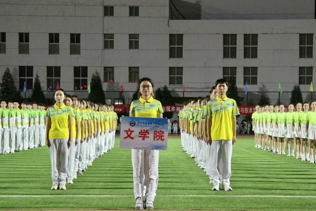 文学院师生在校运动会竟展风采