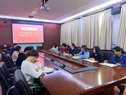 电子工程学院机关党支部立德树人学习研讨会