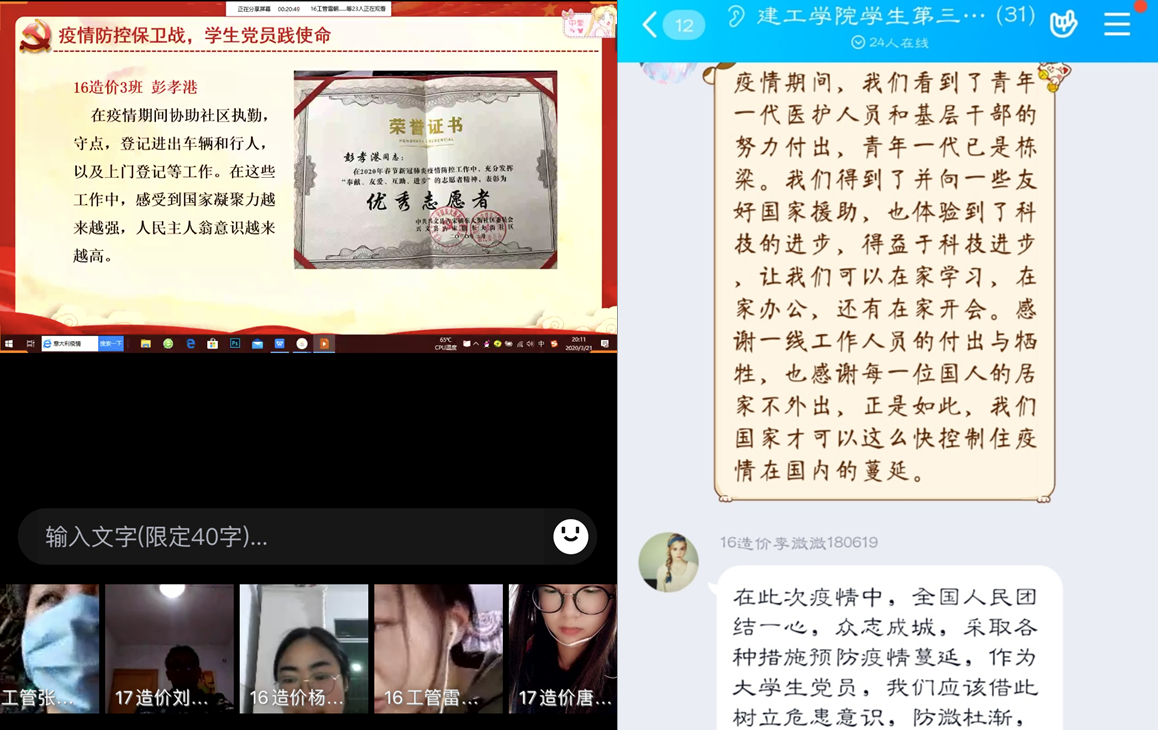 TIM截图20200323131317.png