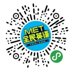 MET全民英语学习资源库.png