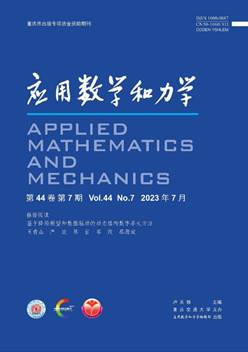 http://www.applmathmech.cn/fileYYSXHLX/journal/img/cover/d030b08b-2738-4f91-b2f0-a43982051d25.jpg