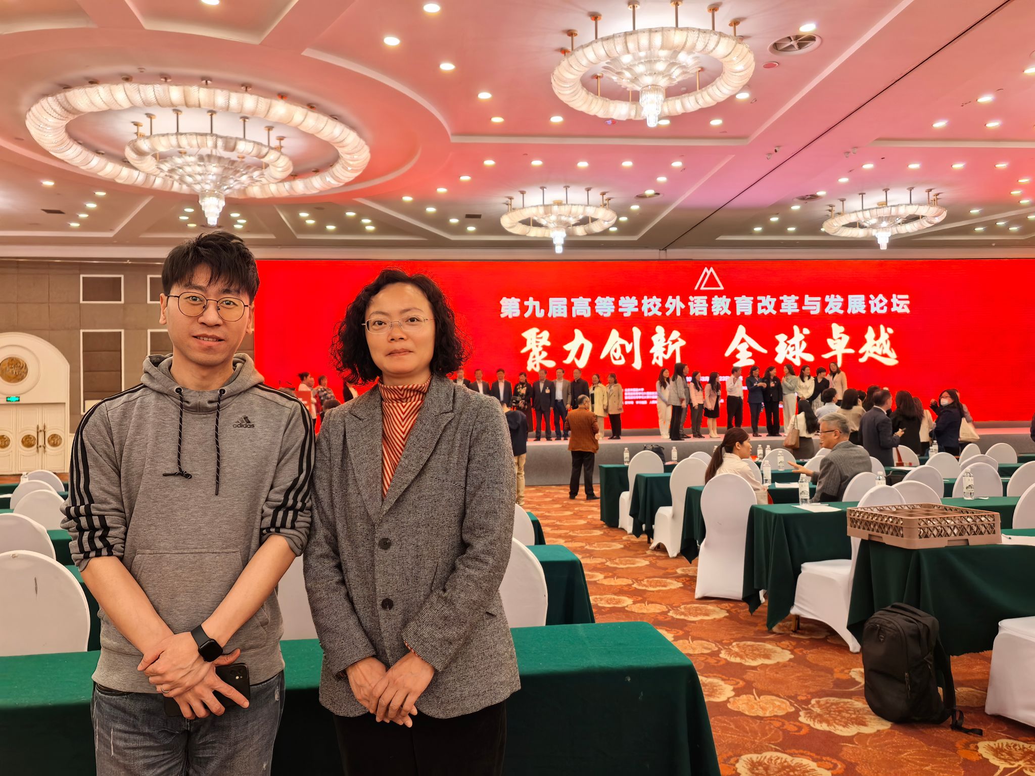 第九届高等学校外语教育改革与发展论坛(1).jpg