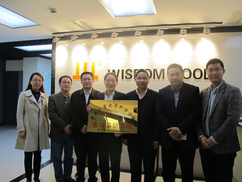 与重庆新翔锋共建实习实训基地