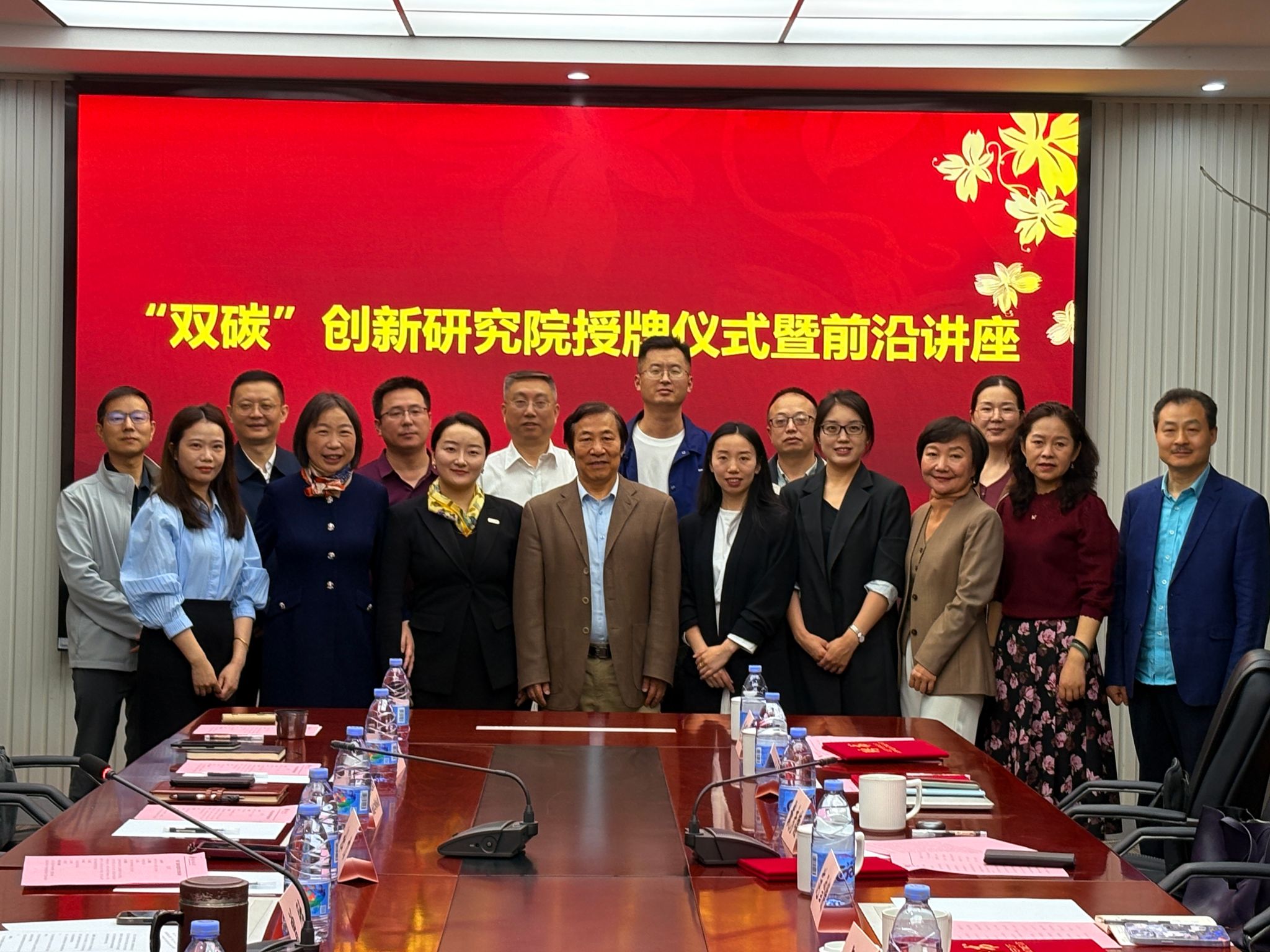 2025_4_29会议大合照.JPG
