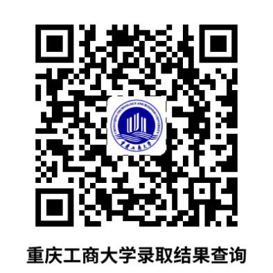 重庆工商大学2023级本科新生入学须知2.png