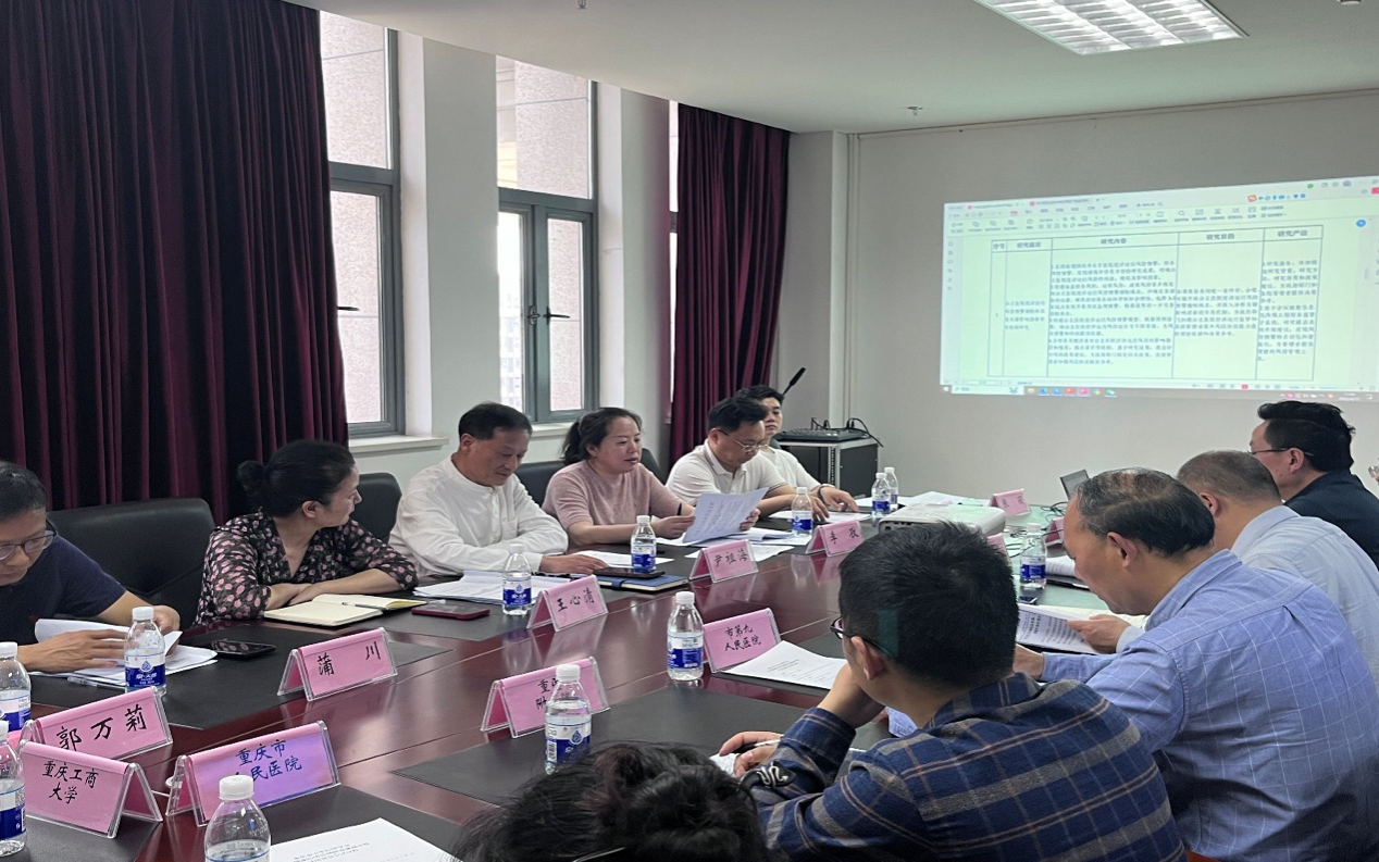 李孜教授团队受邀参加重庆市卫生经济学会首轮课题申报交流活动