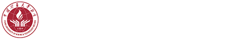 中国矿业大学保卫处