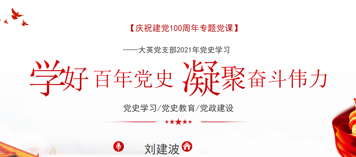 李秀云副校长参加大学英语党支部主题党日活动