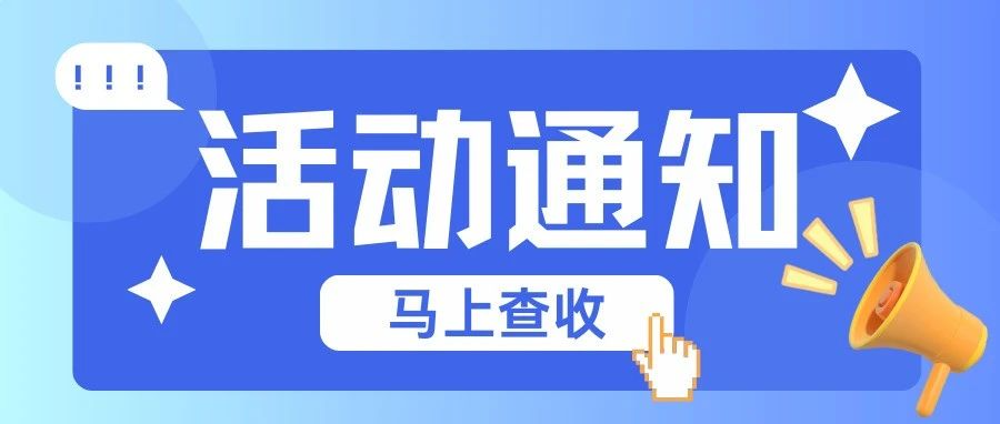 【学分活动】省赛选拔 | 全国高职信息素养大赛广东省赛选拔赛来了！