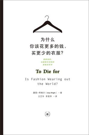 为什么要花更多的钱买更少的衣服.jpg