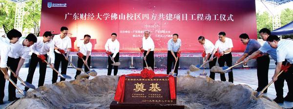 省市区校四方领导共同为佛山校区工程项目培土奠基