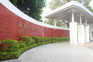 广州校区大门（更名后）