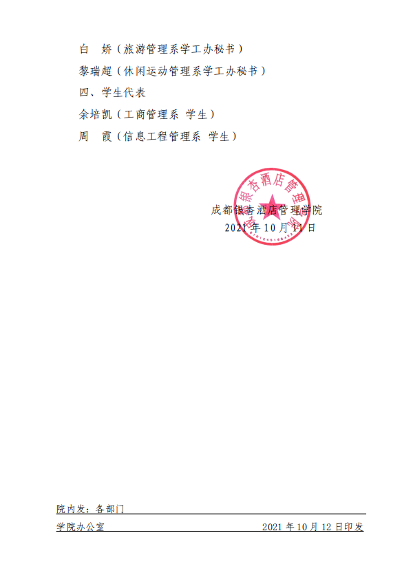 微信图片_20211012114236.png