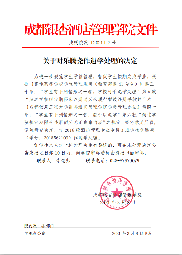 微信图片_20210310095515.png