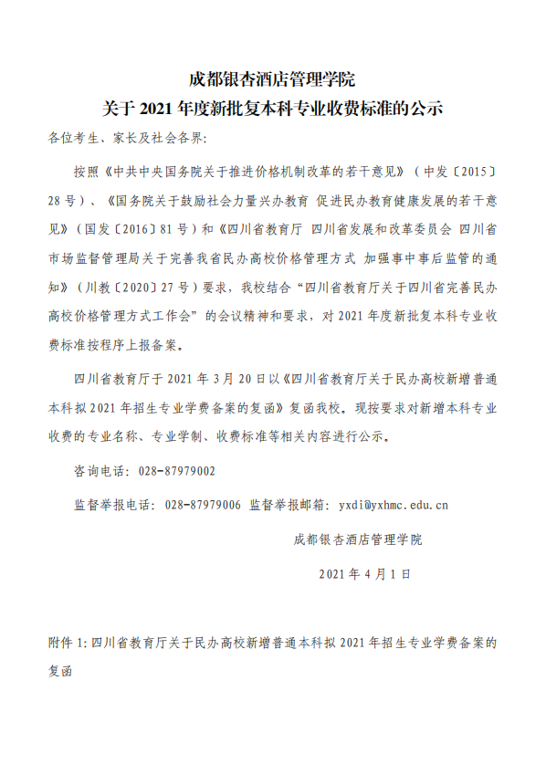 微信图片_20210401170215.png