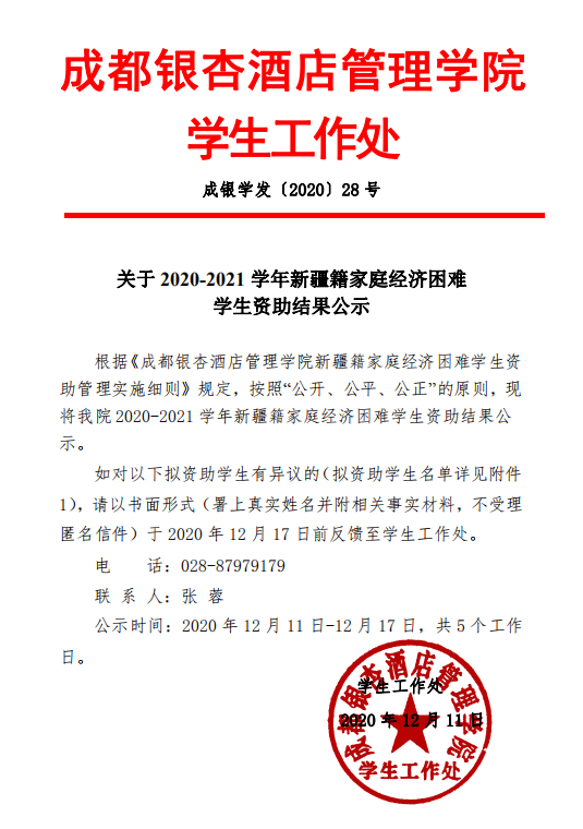 微信图片_20201211163133.png