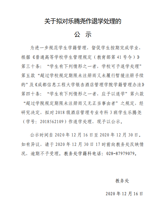 微信图片_20201216085518.png