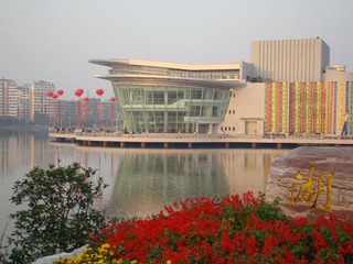 湖师大剧院