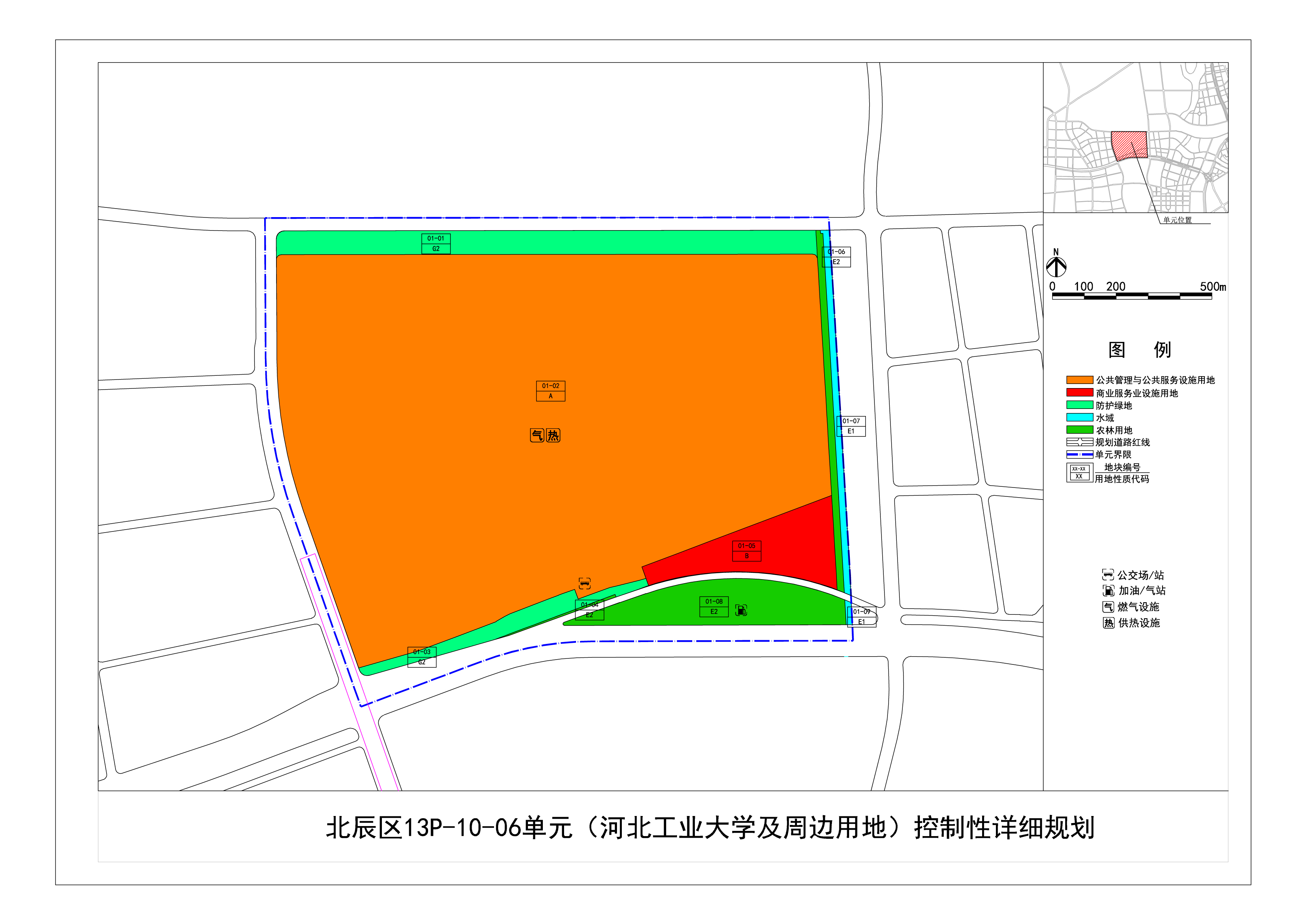 北辰校区控规批复 (1).png