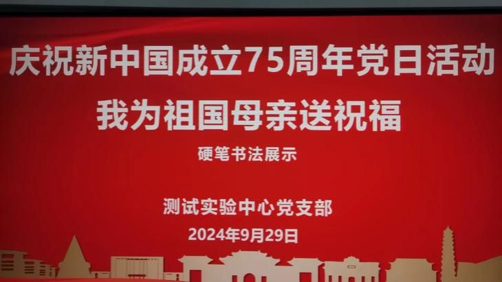 微信图片_20240930102216