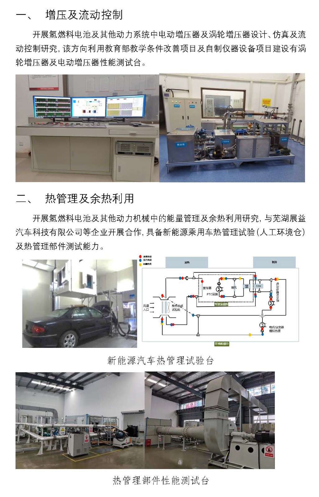 个人研究方向.jpg