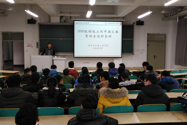 资环学院强化学生干部队伍建设