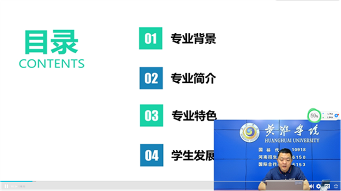 黄淮学院-“新”之所向，能量无限——新能源科学与工程专业