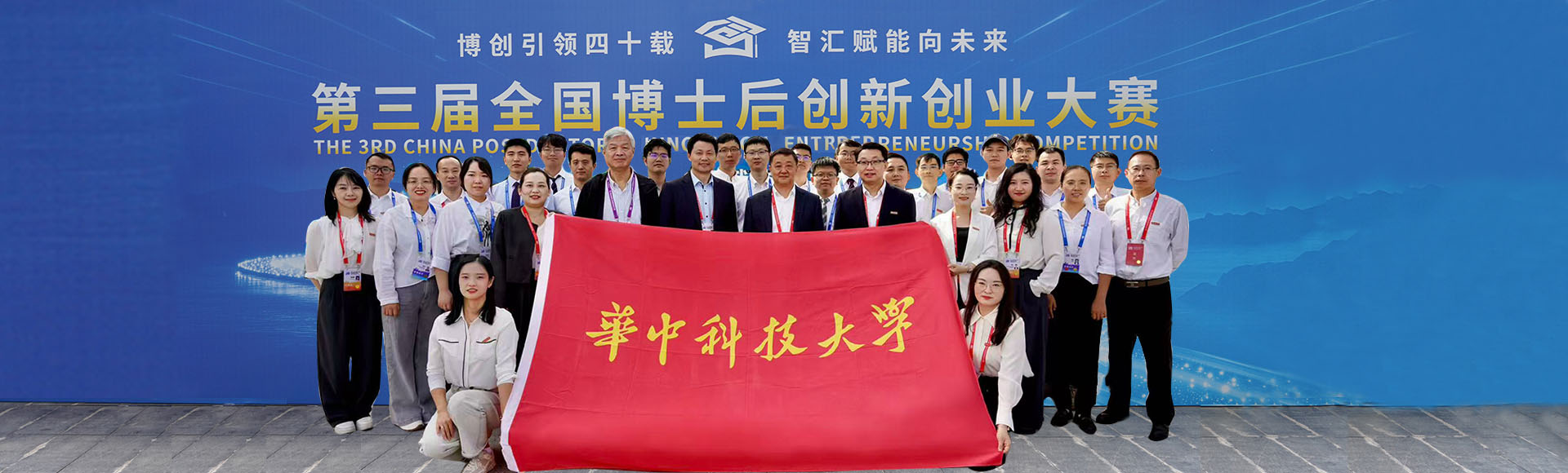 华中科技大学人事处