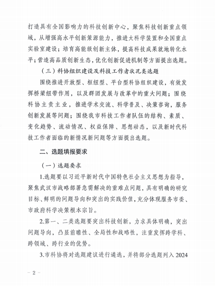 说明: http://www.whkx.org.cn/upload/202402/21/202402211034093513.png