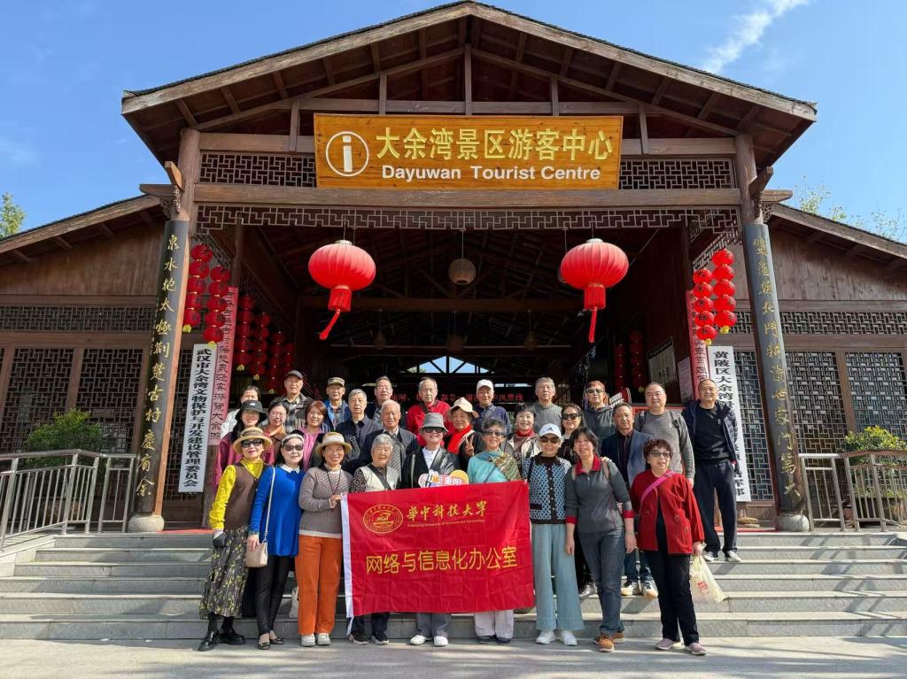 重阳敬老行：网信办退休职工漫步大余湾 共享秋色暖时光