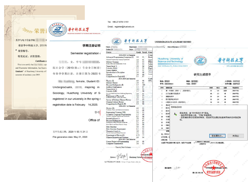 我校“电子签名平台”获评湖北省数字化应用典型案例