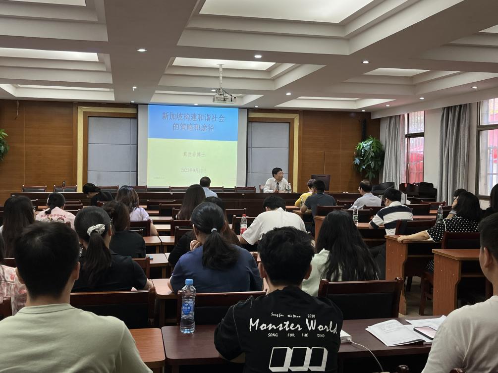 Prof. Dai Shiyan, Associate Dean of Nanyang Technological University (NTU), was invited to give an academic lecture to our students and faculty.