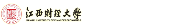 江西财经大学智慧校园管理中心