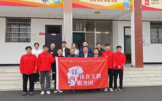 宜春学院体育学院和江西财经大学...