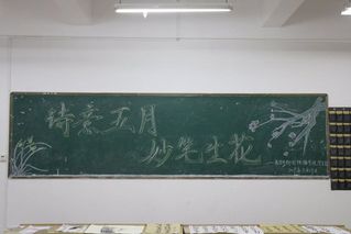 诗意五月，妙笔生花 ——文传学...