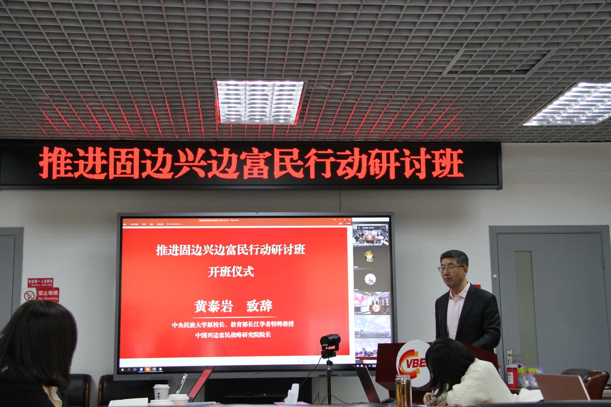 新疆生产建设兵团第九师推进固边兴边富民行动研讨班顺利开展