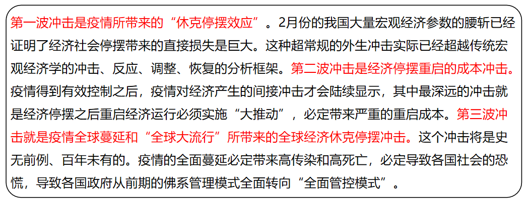 管理学院举办“新冠肺炎疫情对民族地区教育的影响及对策研究”主题讲座