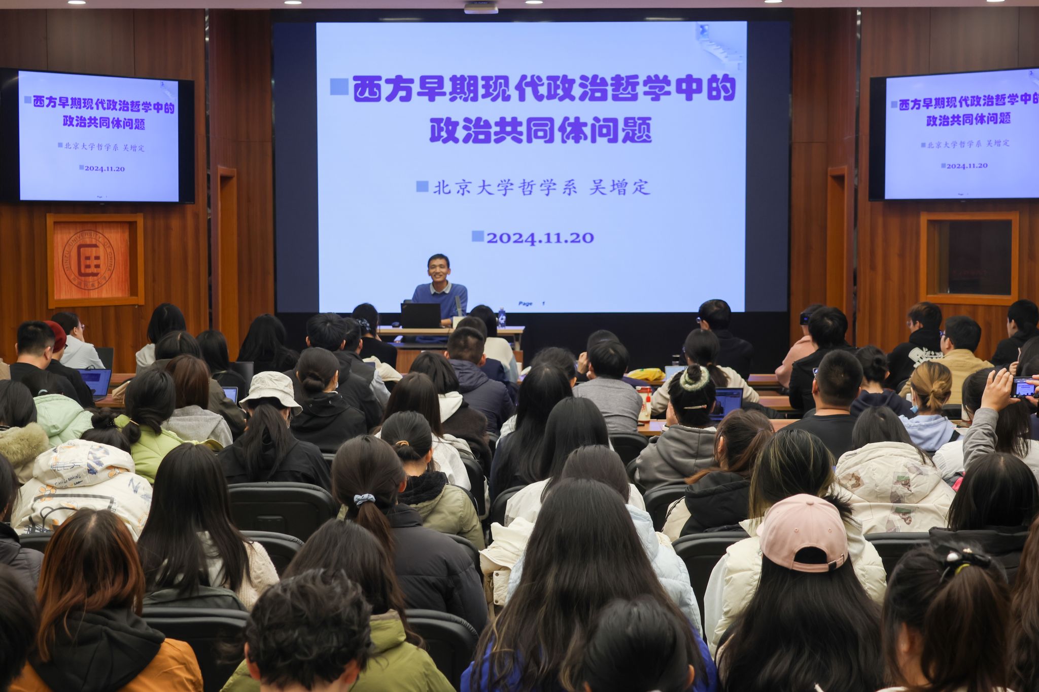 中华民族共同体学名家大讲堂 | 第十八讲：西方早期现代政治哲学中的政治共同体问题