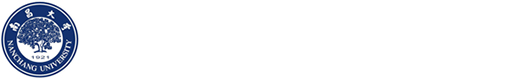 南昌大学国际交流中心