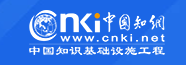 中国知网