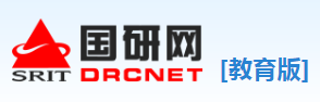 国研网