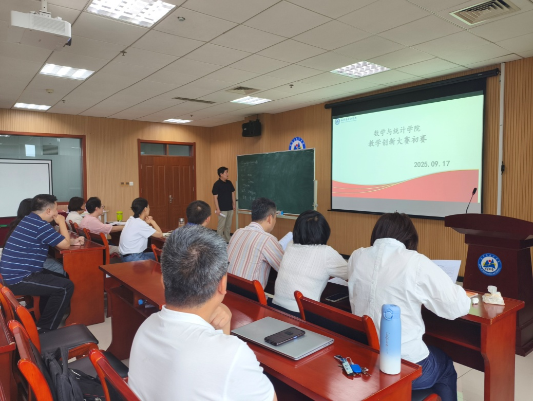学院动态丨数学与统计学院举办第十五届教师教学创新大赛初赛
