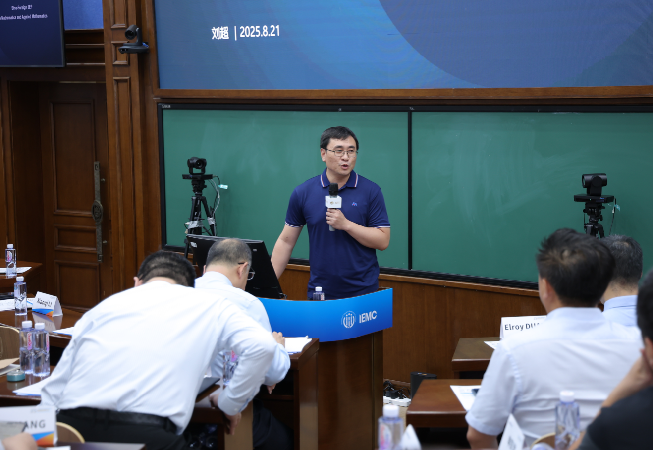 东北大学秦皇岛分校数学与统计学院院长刘超教授应邀出席AIFE大学国际研讨会并作主旨报告