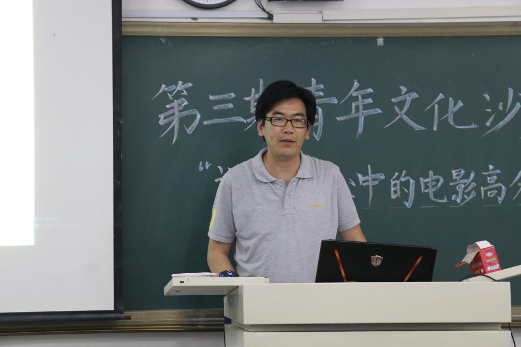 资源与材料学院学生文化部第三期青年文化沙龙顺利举行
