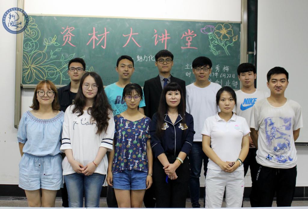 资源与材料学院第二十六期资材大讲堂顺利开讲