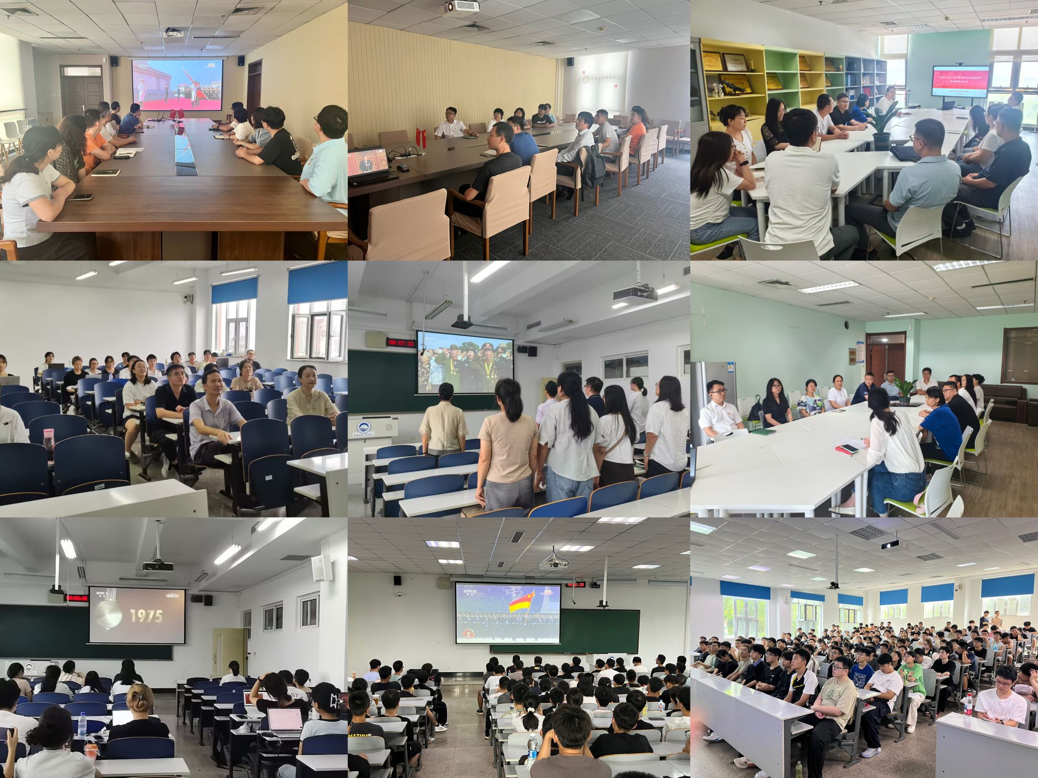 资源与材料学院组织师生收看纪念中国人民抗日战争暨世界反法西斯战争胜利80周年大会