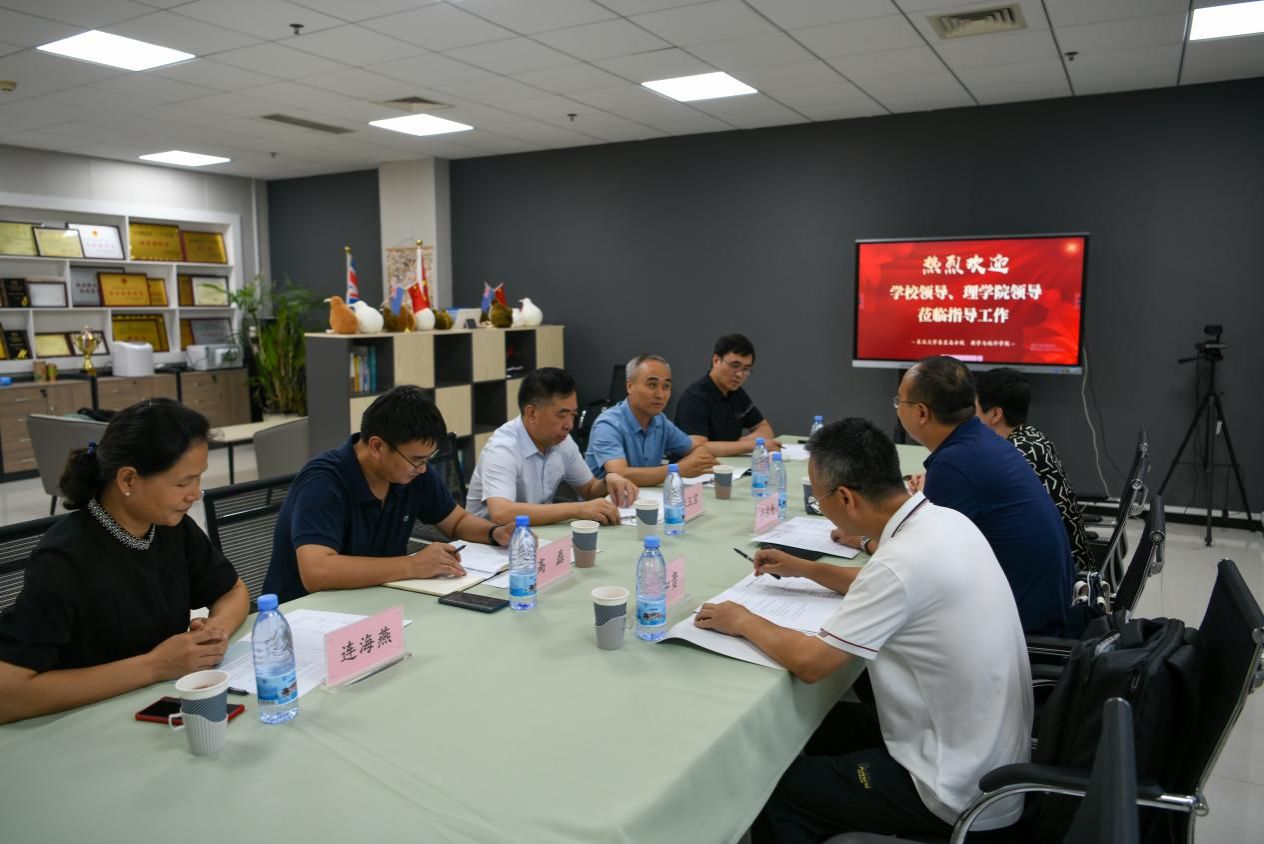 学院动态丨东北大学理学院一行到数学与统计学院开展调研交流