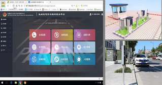 南邮边缘智能研究院-城市停车联...